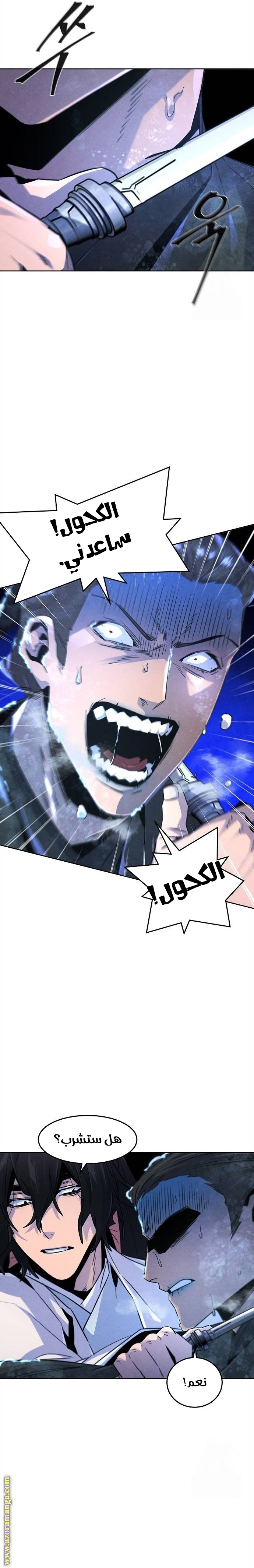 Read The Return of the Crazy Demon AR Manga Online