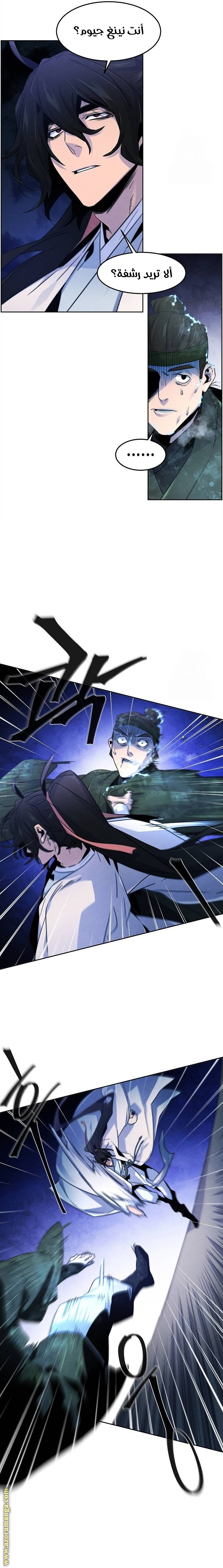 Read The Return of the Crazy Demon AR Manga Online