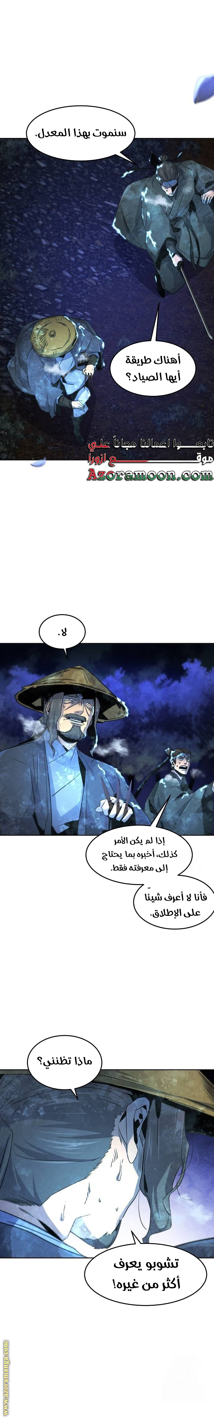 Read The Return of the Crazy Demon AR Manga Online