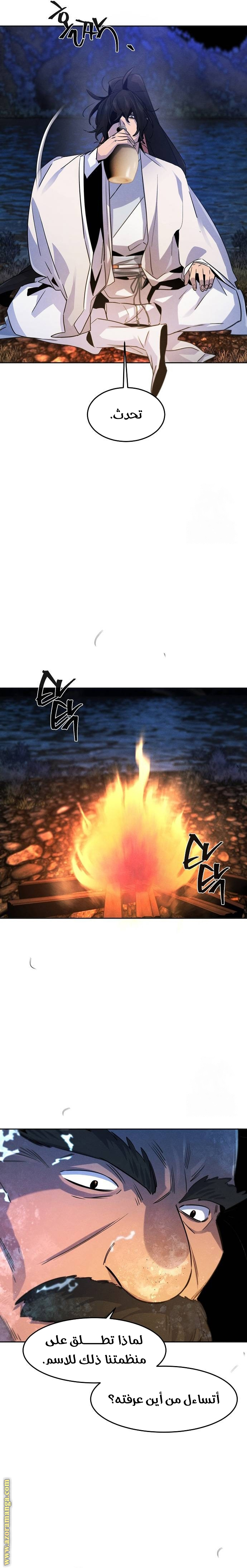 Read The Return of the Crazy Demon AR Manga Online