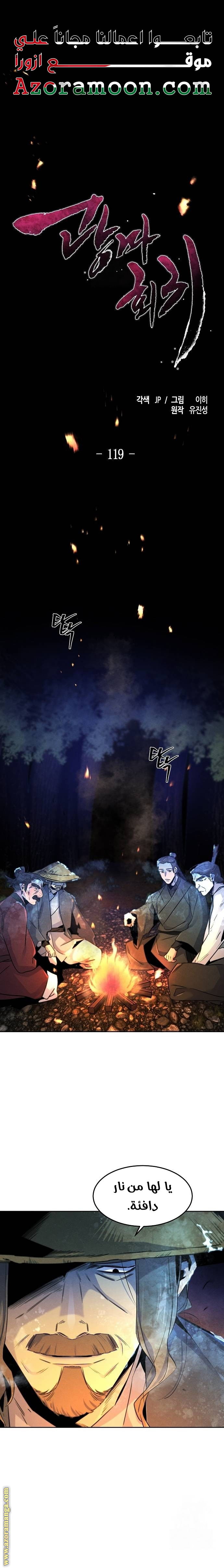 Read The Return of the Crazy Demon AR Manga Online