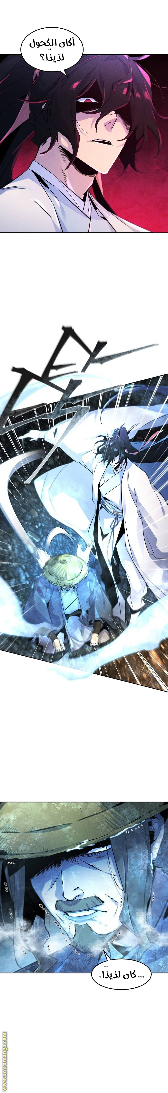 Read The Return of the Crazy Demon AR Manga Online