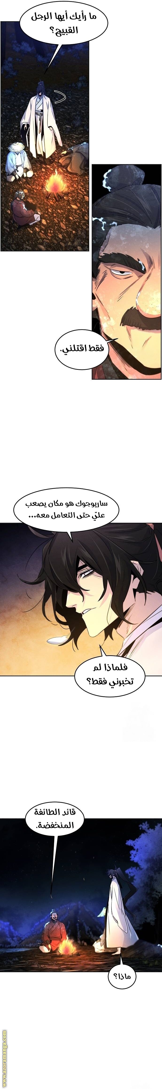 Read The Return of the Crazy Demon AR Manga Online