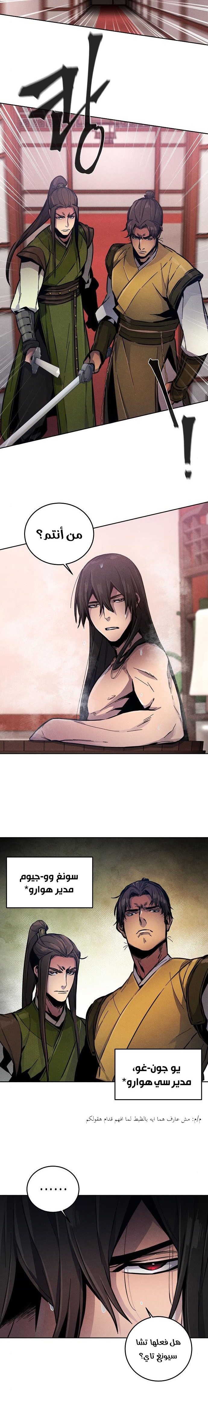 Read The Return of the Crazy Demon AR Manga Online