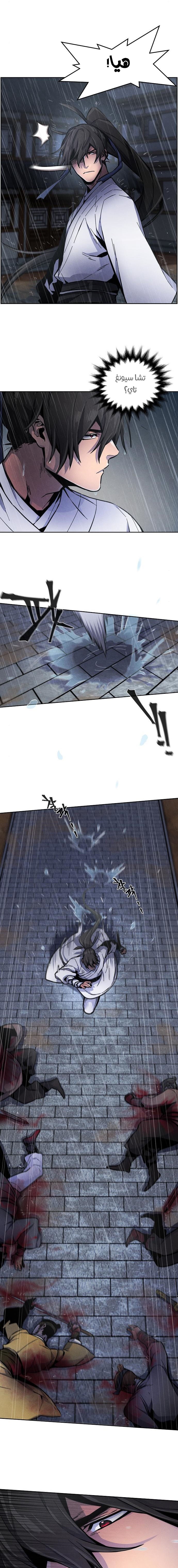 Read The Return of the Crazy Demon AR Manga Online
