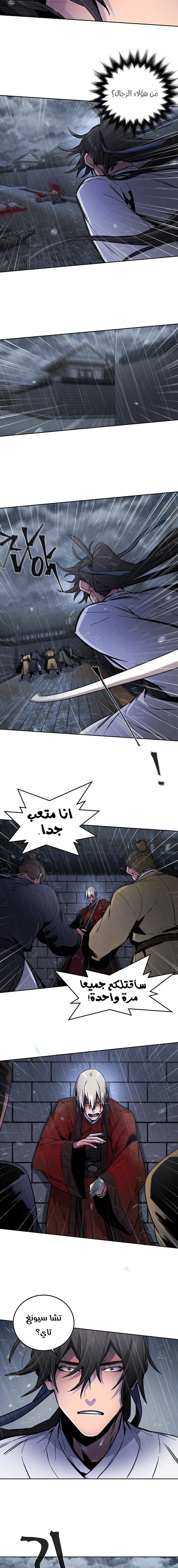 Read The Return of the Crazy Demon AR Manga Online
