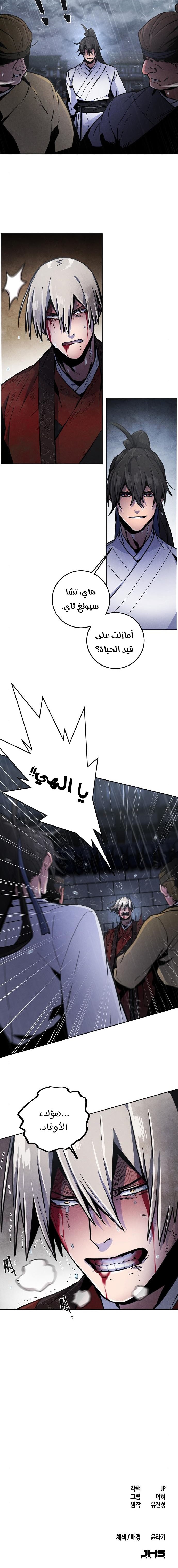 Read The Return of the Crazy Demon AR Manga Online