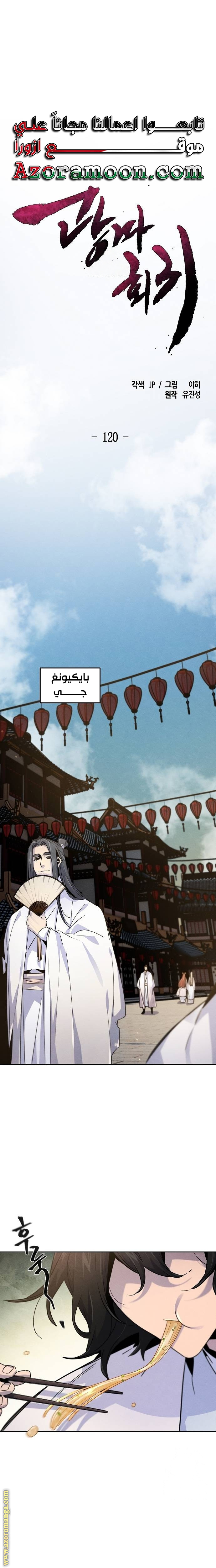 Read The Return of the Crazy Demon AR Manga Online