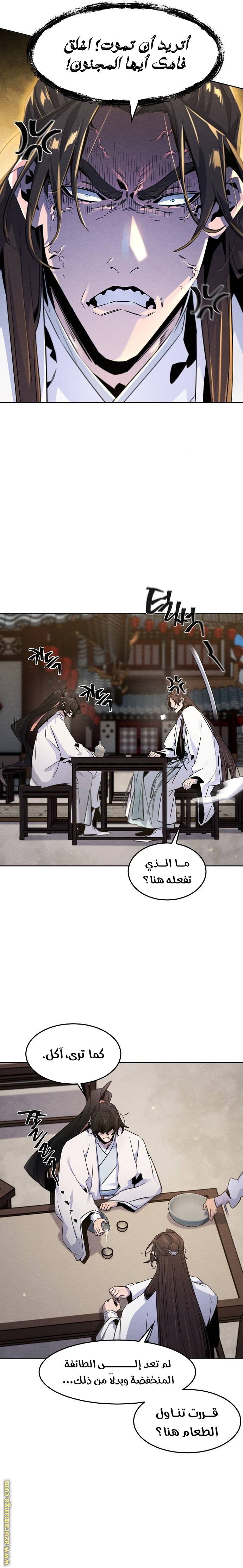 Read The Return of the Crazy Demon AR Manga Online