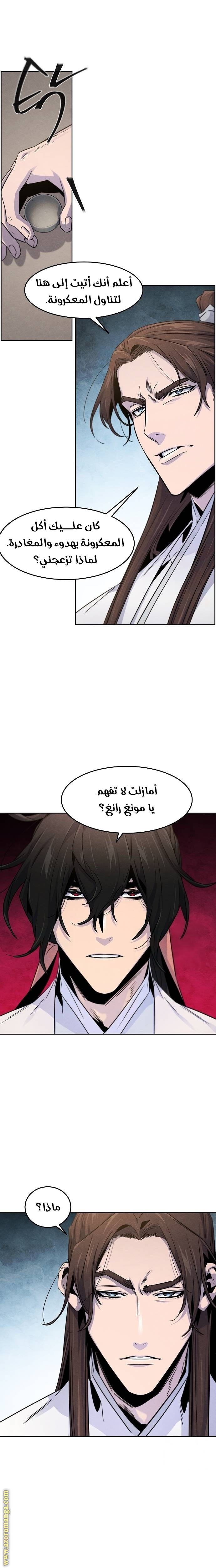 Read The Return of the Crazy Demon AR Manga Online