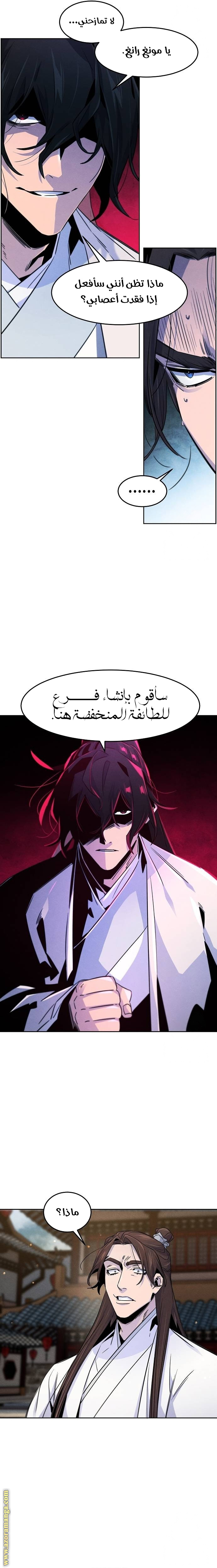 Read The Return of the Crazy Demon AR Manga Online