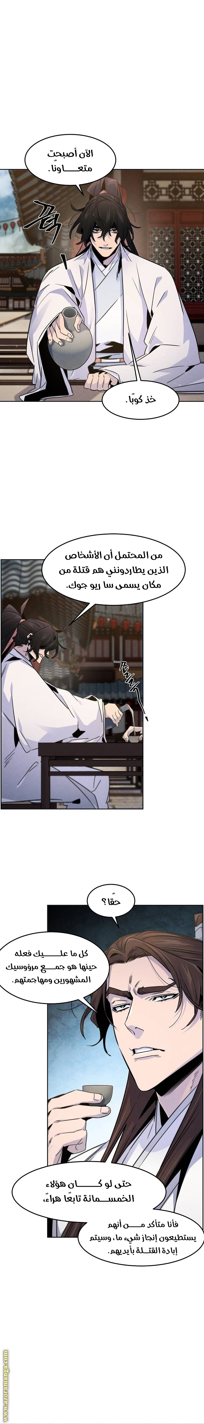 Read The Return of the Crazy Demon AR Manga Online