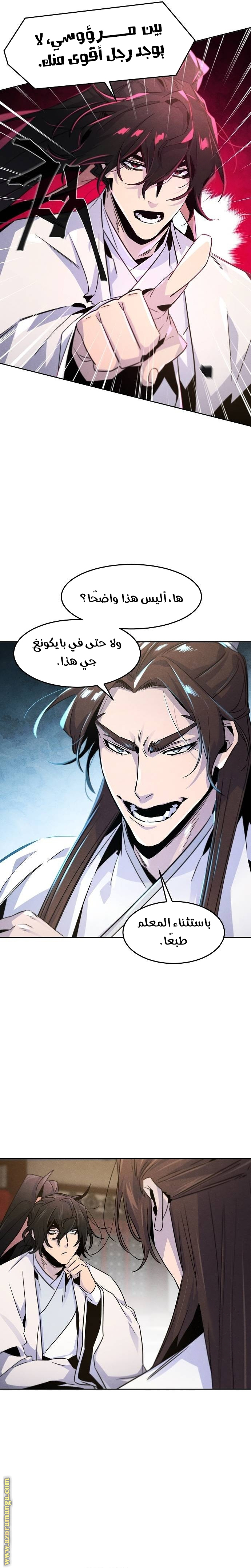 Read The Return of the Crazy Demon AR Manga Online
