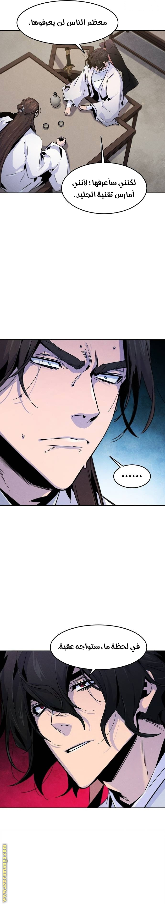 Read The Return of the Crazy Demon AR Manga Online