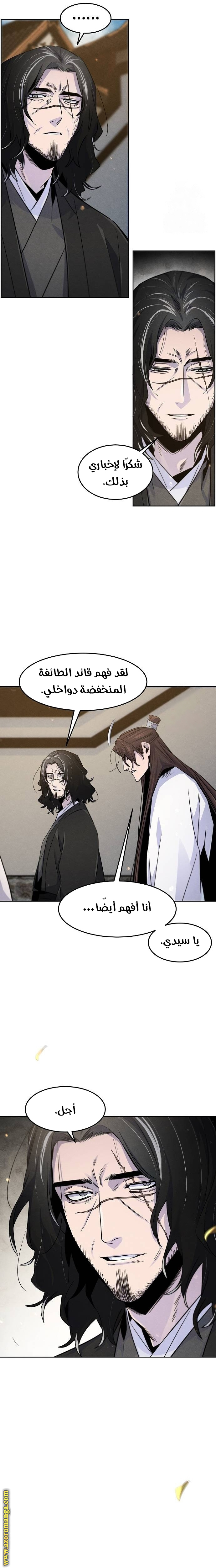 Read The Return of the Crazy Demon AR Manga Online
