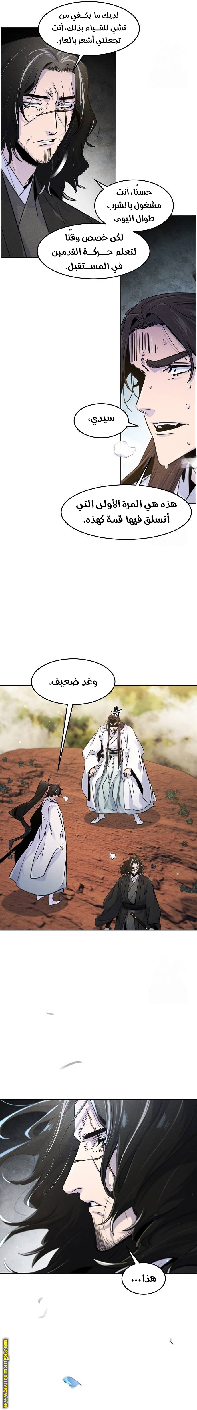 Read The Return of the Crazy Demon AR Manga Online