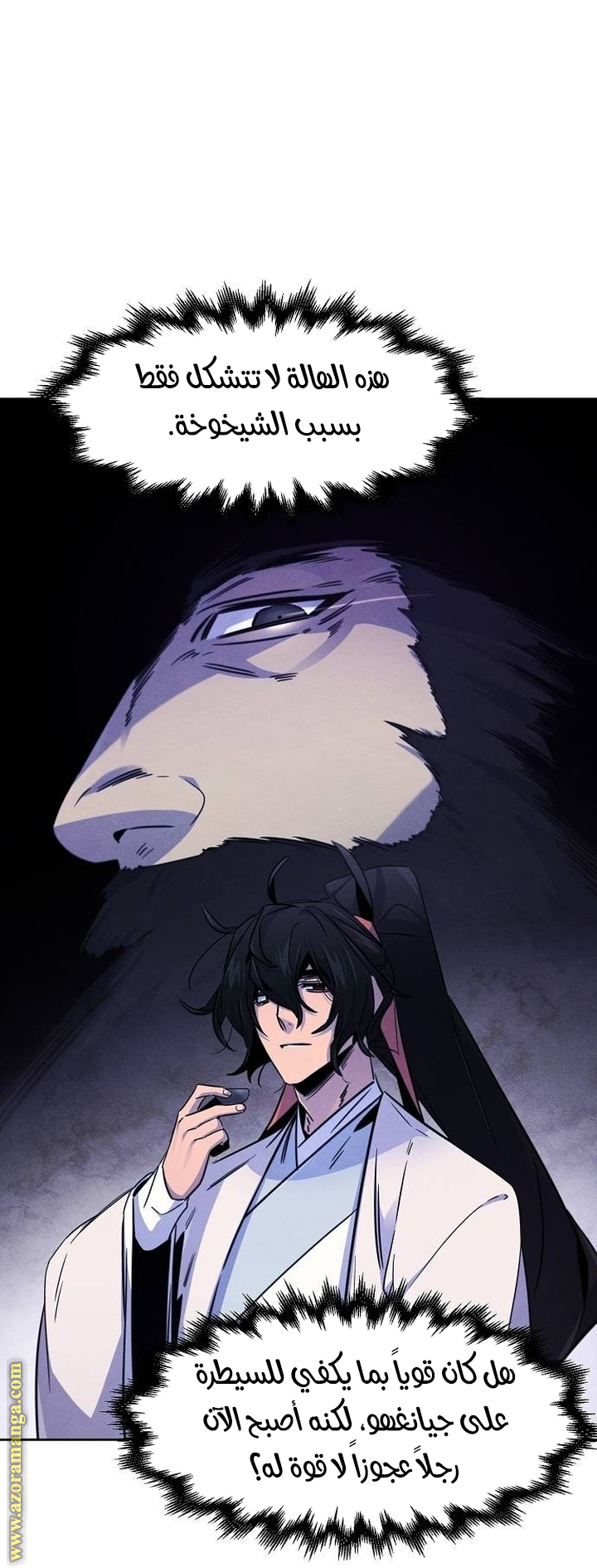 Read The Return of the Crazy Demon AR Manga Online