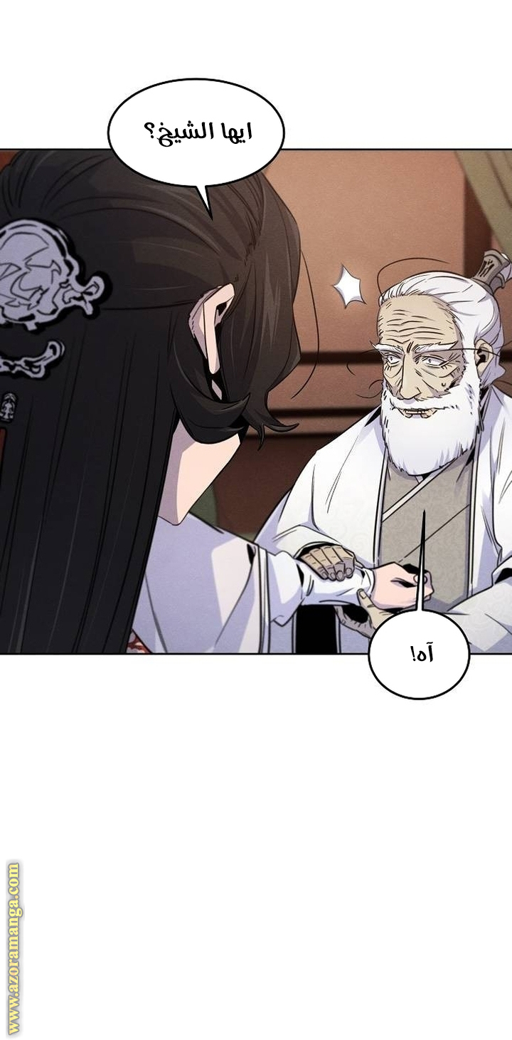 Read The Return of the Crazy Demon AR Manga Online