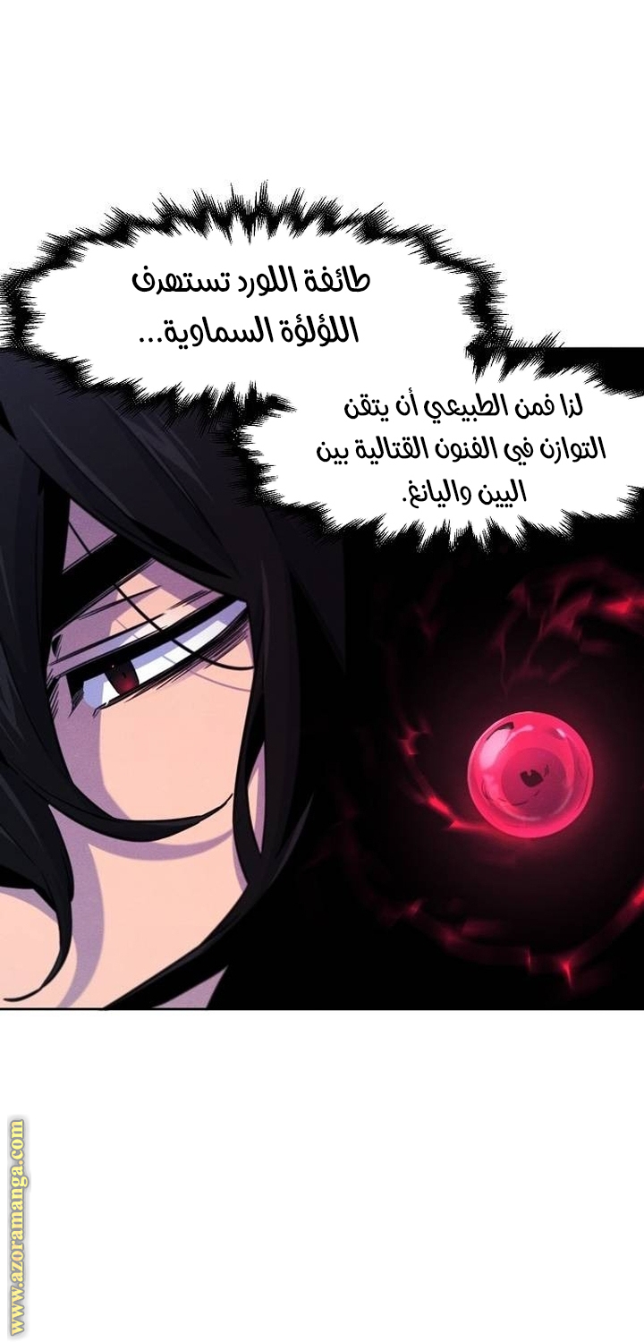 Read The Return of the Crazy Demon AR Manga Online