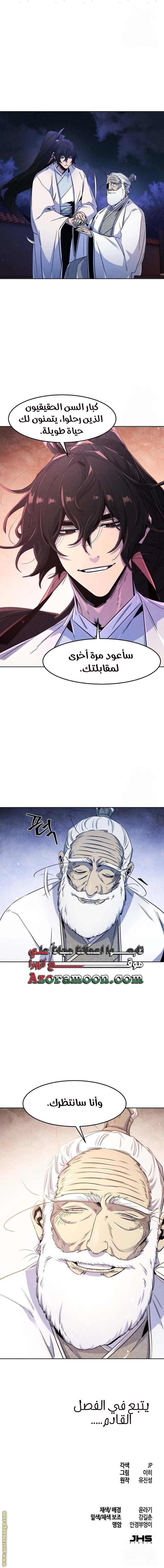 Read The Return of the Crazy Demon AR Manga Online