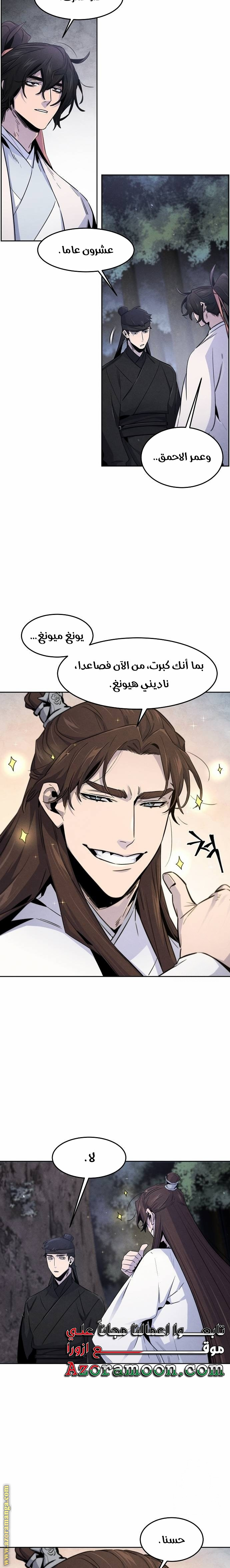 Read The Return of the Crazy Demon AR Manga Online