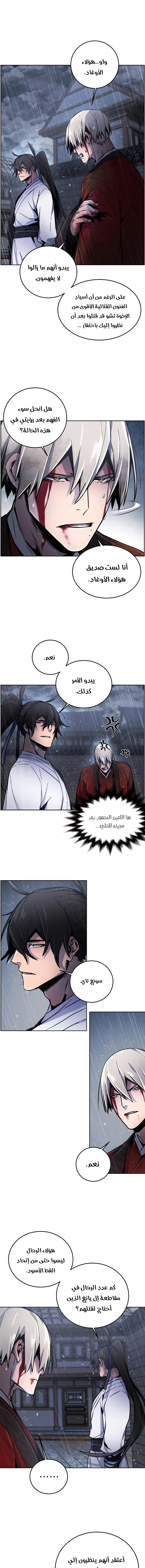 Read The Return of the Crazy Demon AR Manga Online