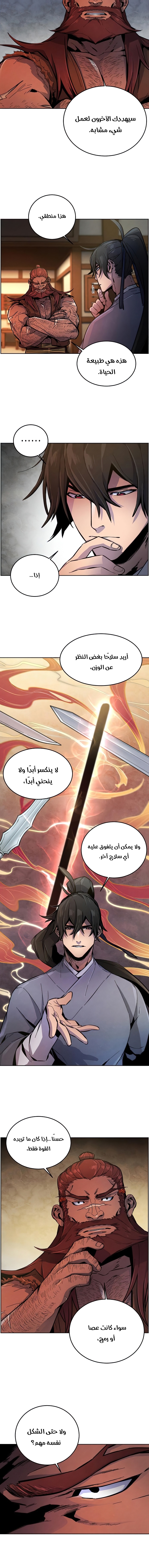 Read The Return of the Crazy Demon AR Manga Online