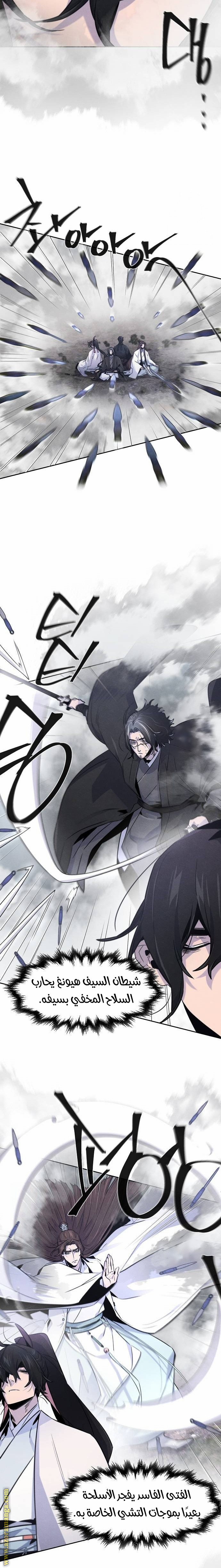 Read The Return of the Crazy Demon AR Manga Online