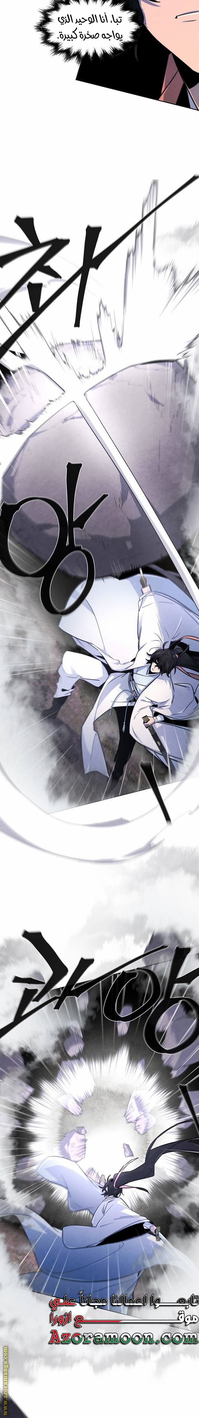 Read The Return of the Crazy Demon AR Manga Online