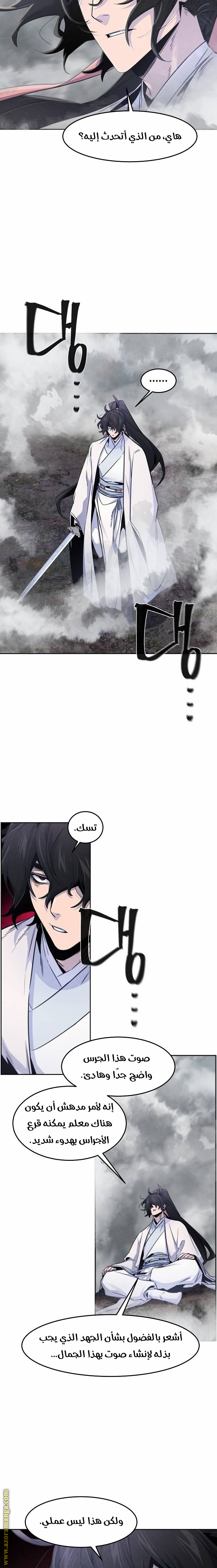Read The Return of the Crazy Demon AR Manga Online