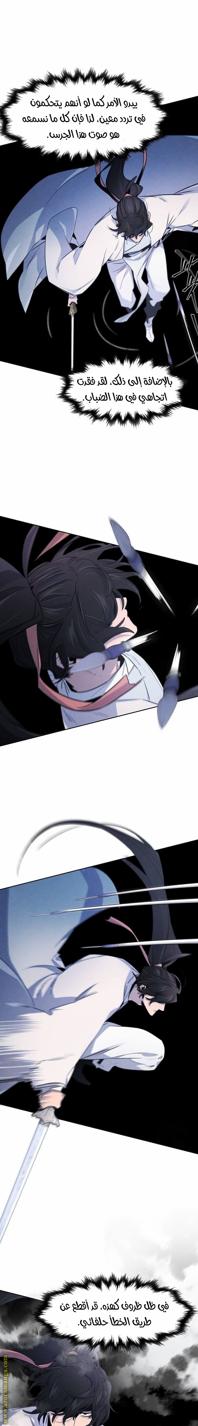 Read The Return of the Crazy Demon AR Manga Online