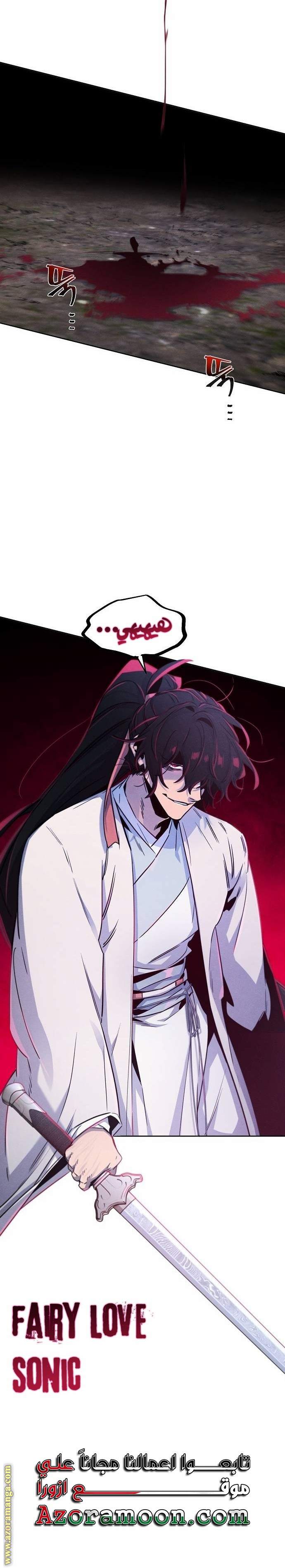 Read The Return of the Crazy Demon AR Manga Online