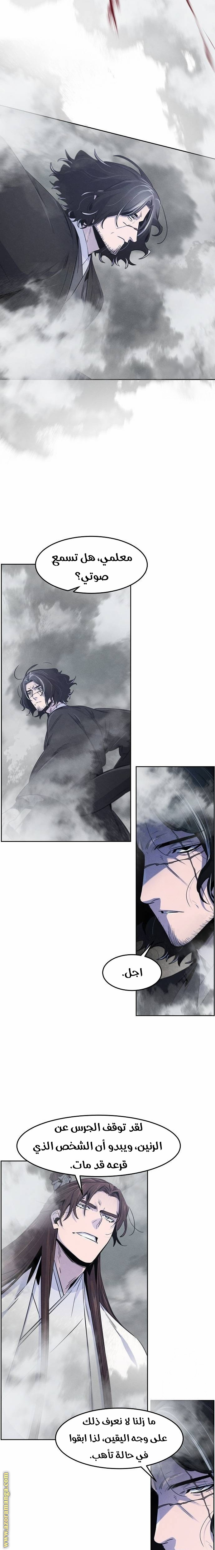 Read The Return of the Crazy Demon AR Manga Online