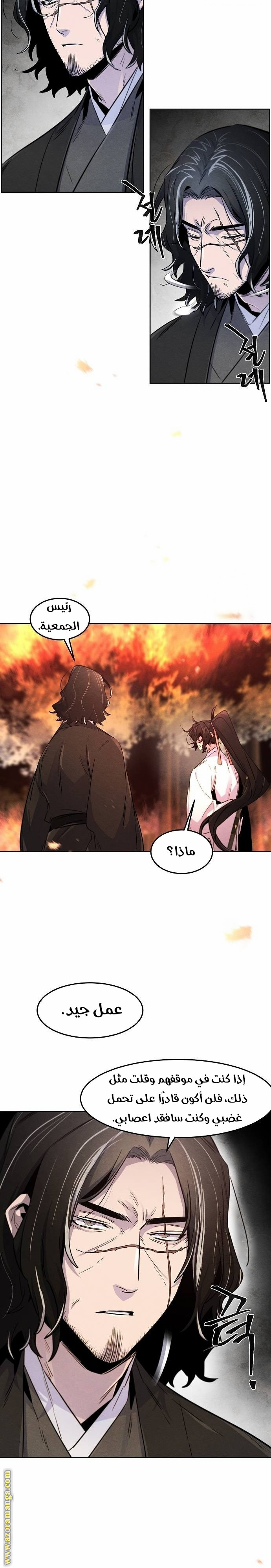 Read The Return of the Crazy Demon AR Manga Online