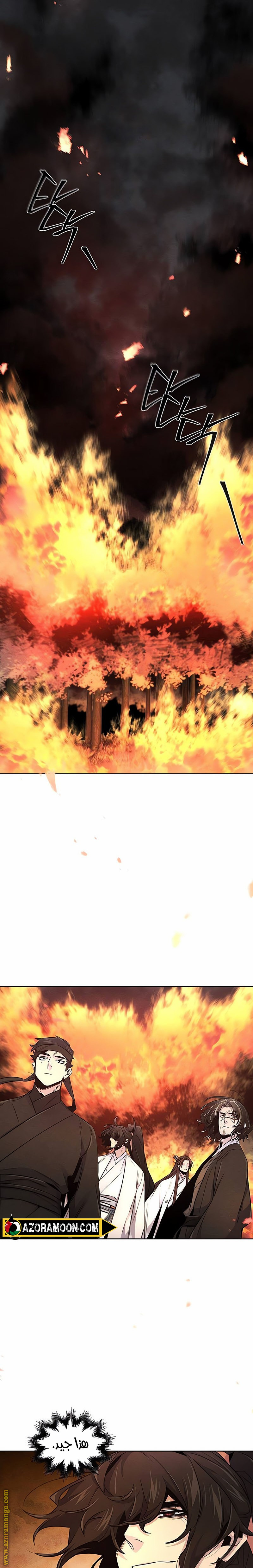 Read The Return of the Crazy Demon AR Manga Online