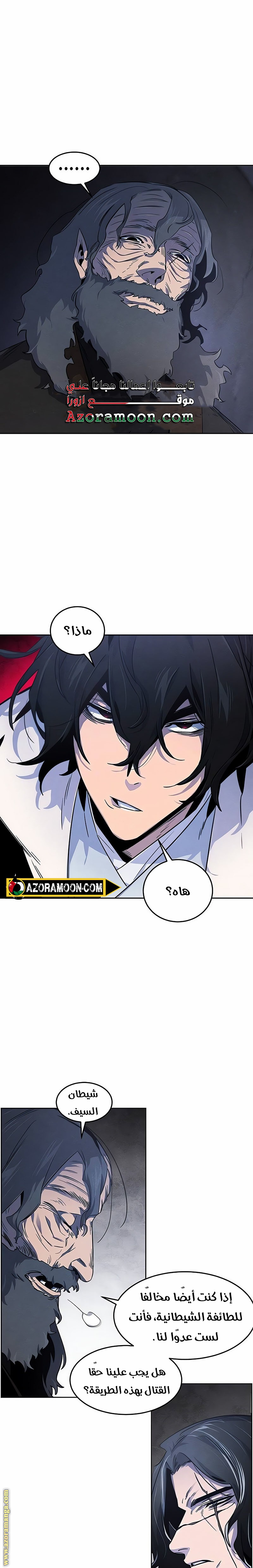 Read The Return of the Crazy Demon AR Manga Online