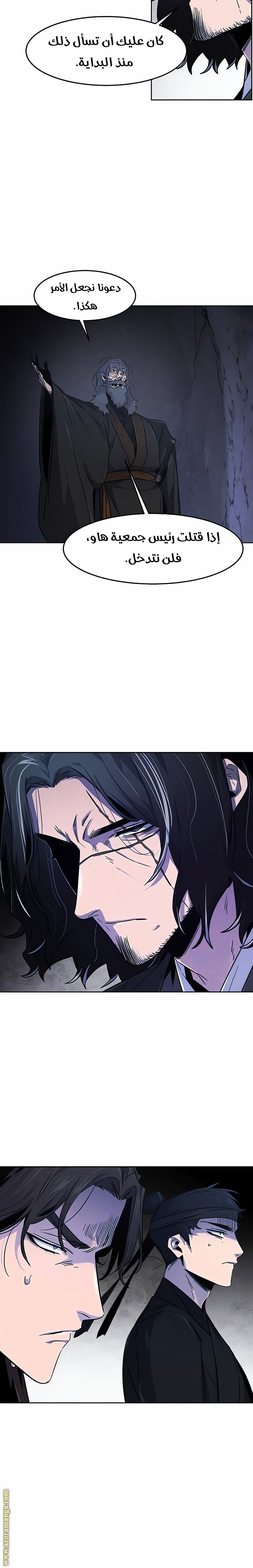 Read The Return of the Crazy Demon AR Manga Online