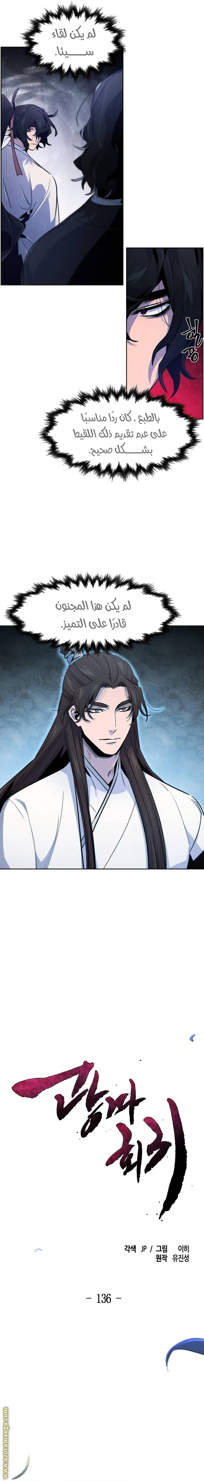 Read The Return of the Crazy Demon AR Manga Online