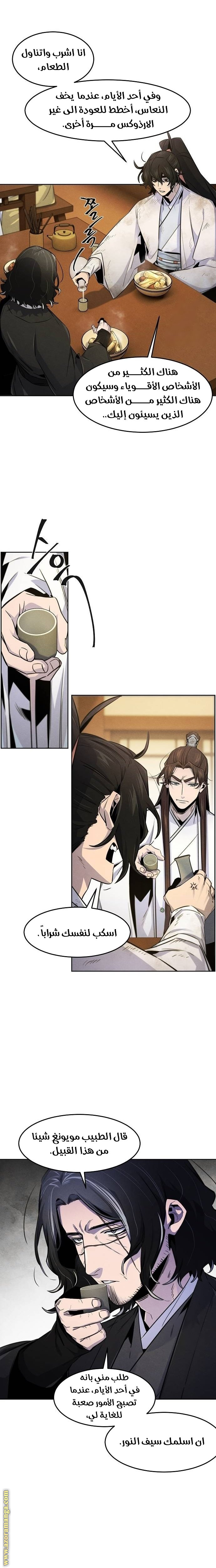 Read The Return of the Crazy Demon AR Manga Online