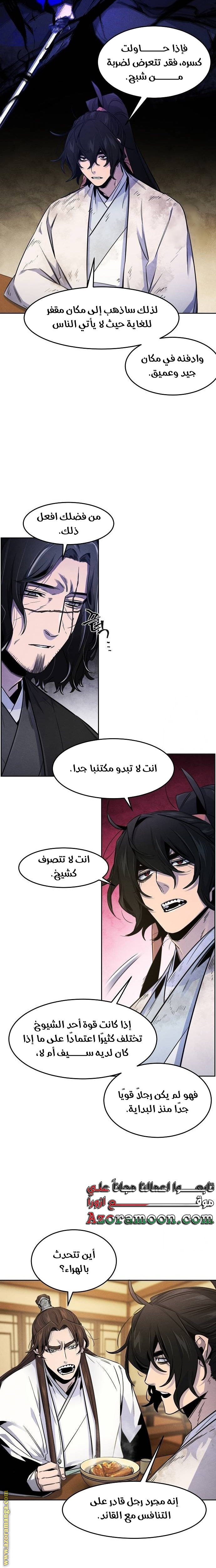 Read The Return of the Crazy Demon AR Manga Online