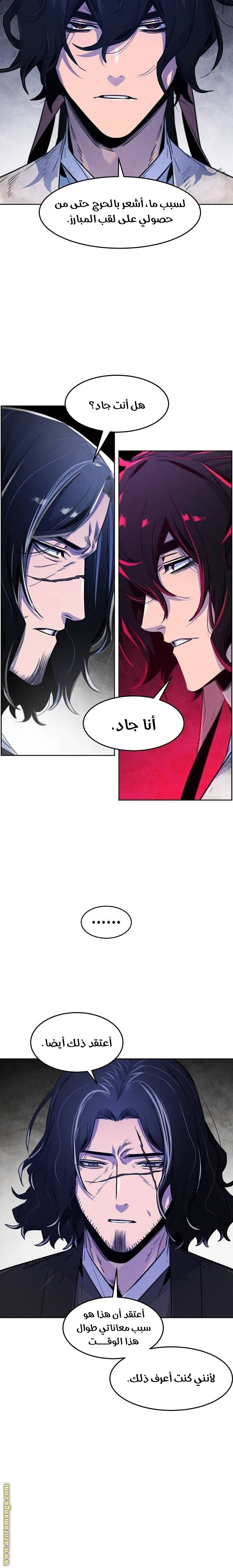 Read The Return of the Crazy Demon AR Manga Online
