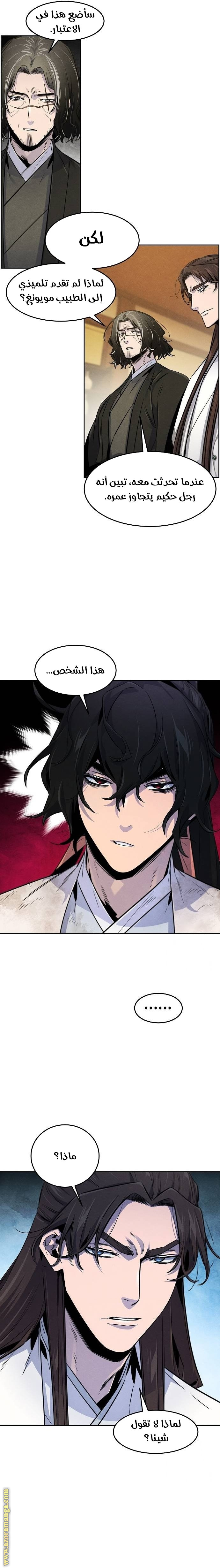 Read The Return of the Crazy Demon AR Manga Online