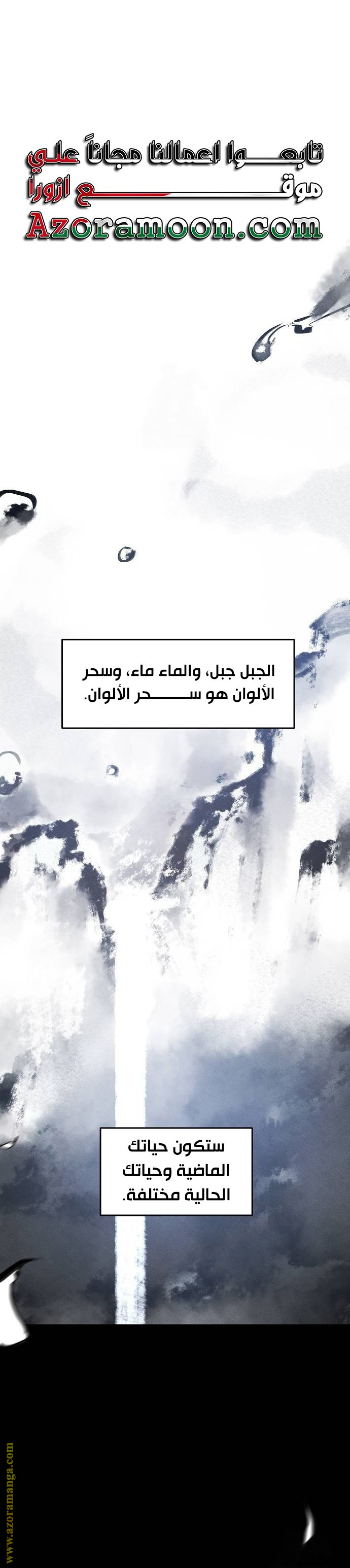 Read The Return of the Crazy Demon AR Manga Online