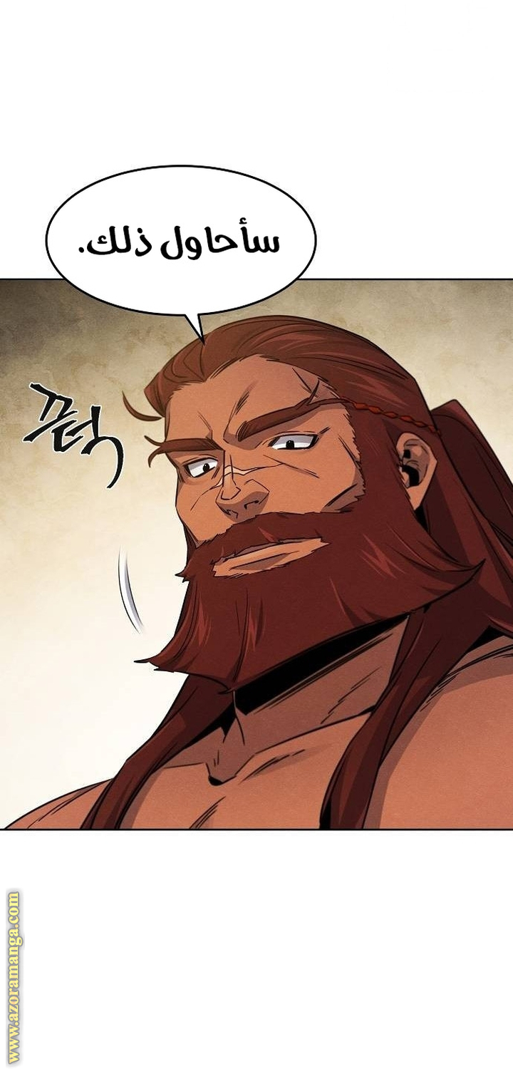 Read The Return of the Crazy Demon AR Manga Online