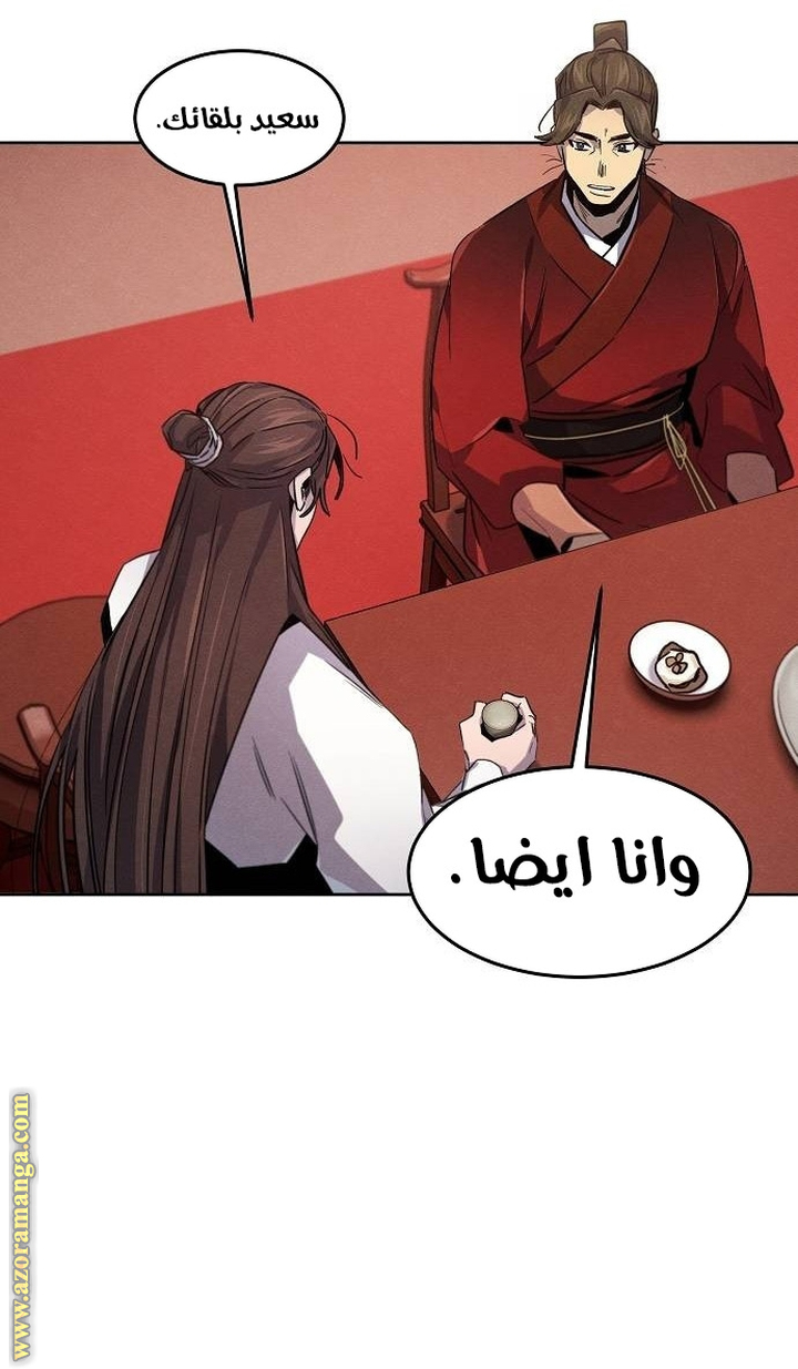 Read The Return of the Crazy Demon AR Manga Online