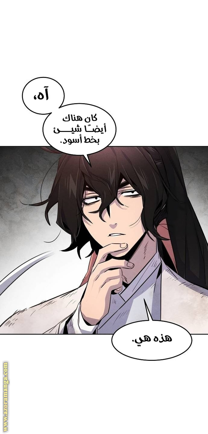 Read The Return of the Crazy Demon AR Manga Online