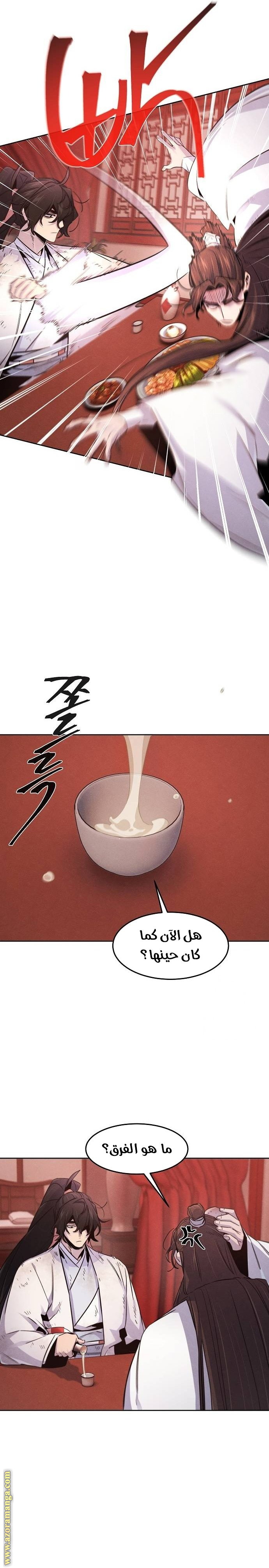 Read The Return of the Crazy Demon AR Manga Online
