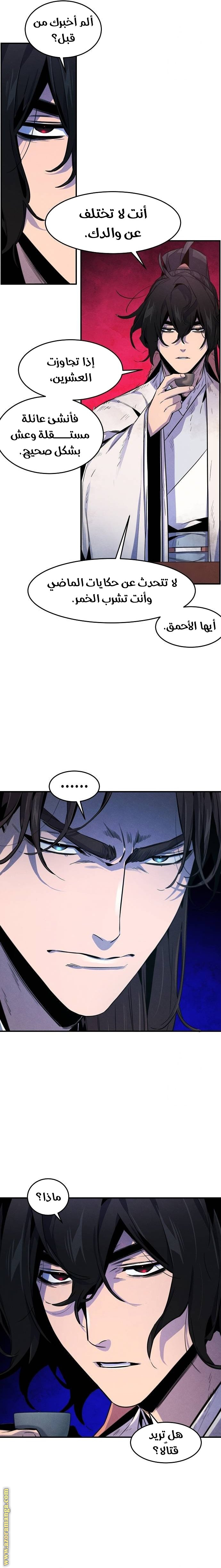 Read The Return of the Crazy Demon AR Manga Online