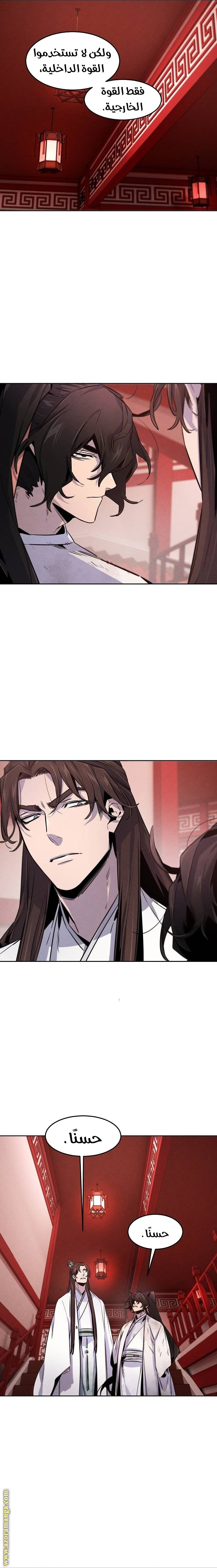 Read The Return of the Crazy Demon AR Manga Online