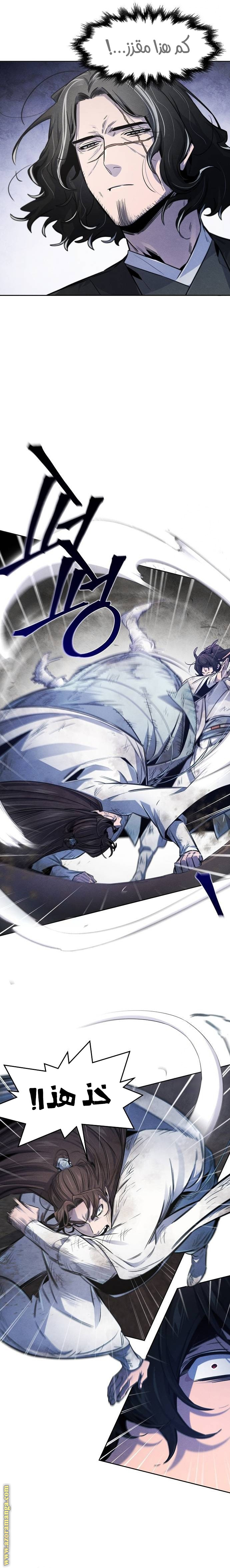 Read The Return of the Crazy Demon AR Manga Online
